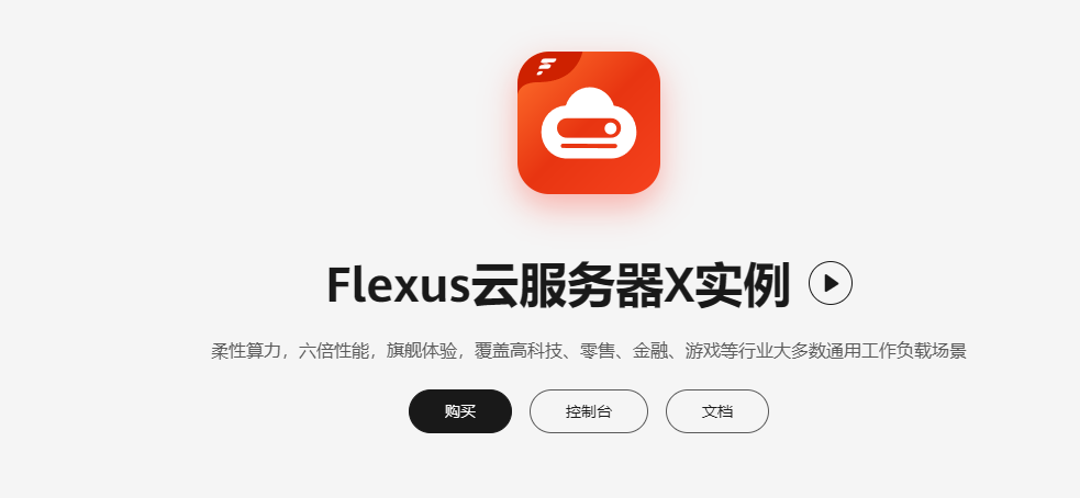 Flexus X <b class='flag-5'>實例</b> ultralytics <b class='flag-5'>模型</b> yolov10 深度學習 <b class='flag-5'>AI</b> 部署與應用