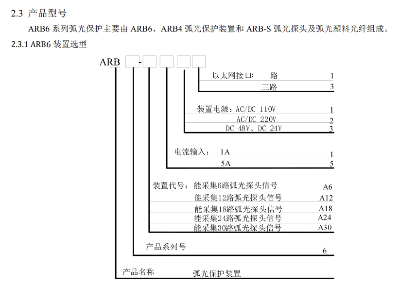 母线