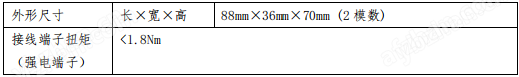 光伏改造DDSD1352-CT二次互感單相表