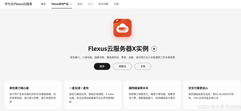 如何使用<b class='flag-5'>華為</b><b class='flag-5'>云</b> Flexus X 實例搭建私人博客：<b class='flag-5'>從</b>配置到發布全指南