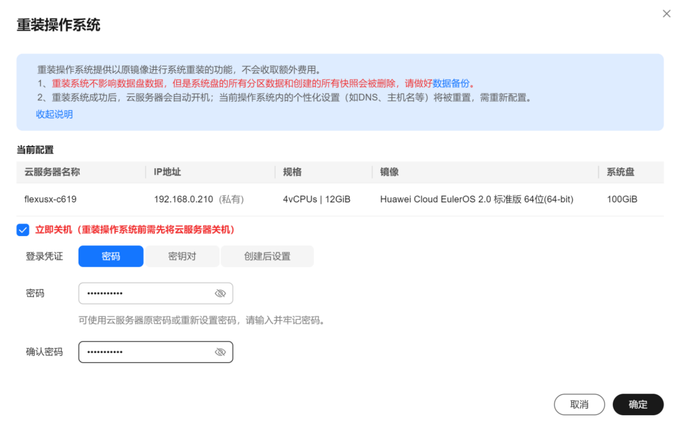 華為<b class='flag-5'>云</b> Flexus X 實例下的場景體驗——小<b class='flag-5'>企業(yè)</b>使用 Python 語言——超迅速<b class='flag-5'>搭建</b>簡單公網(wǎng) API 接口服務(wù)