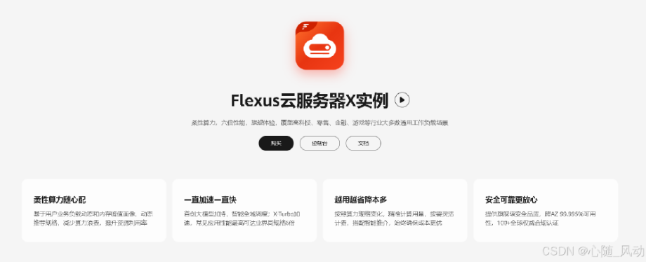 Flexus <b class='flag-5'>云</b><b class='flag-5'>服務(wù)器</b> X 實(shí)例：在 Docker 環(huán)境下<b class='flag-5'>搭建</b> java 開發(fā)環(huán)境