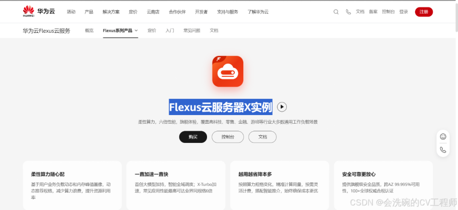 使用 Flexus <b class='flag-5'>X</b> <b class='flag-5'>實(shí)例</b>創(chuàng)建 FDS+Nginx 服務(wù)實(shí)現(xiàn)<b class='flag-5'>圖片</b>上傳功能