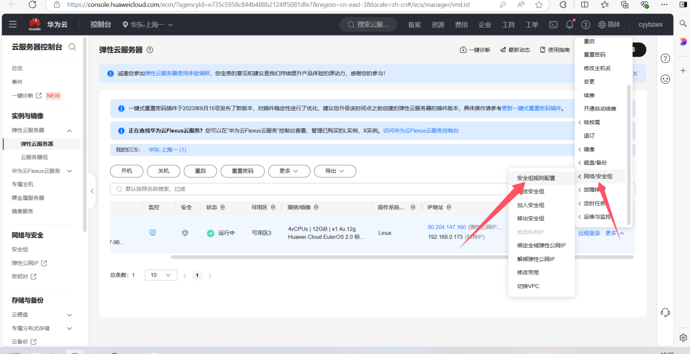 云服務器Flexus X實例，Docker集成搭建Mysql<b class='flag-5'>集群</b>