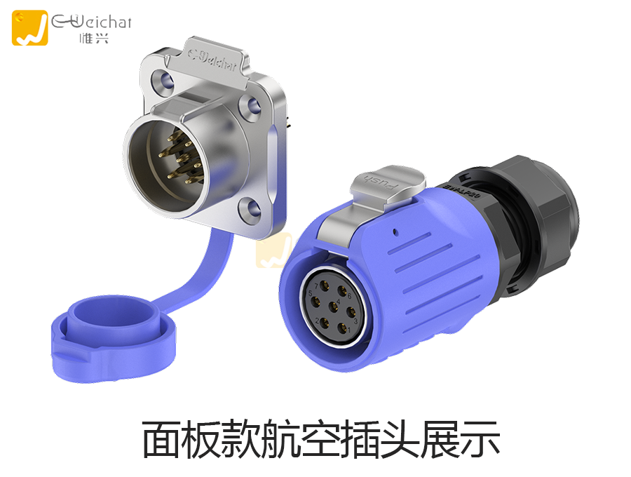 航空插头的力量之源：厂家的核心竞争力解码