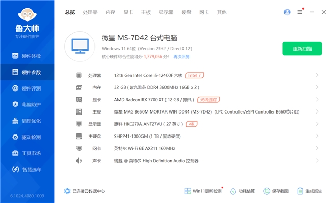 國風裝機的點睛之筆，<b class='flag-5'>神</b>凝DDR4內存評測體驗