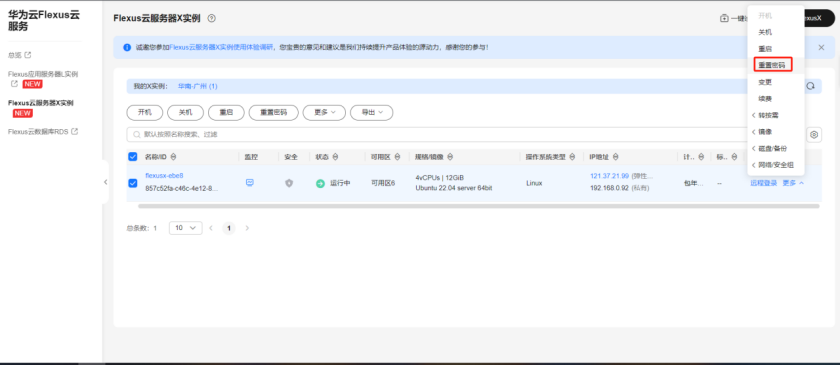 华为云 Flexus X 实例 docker 部署最新 gitlab 社区版，搭建自己的私人代码仓库