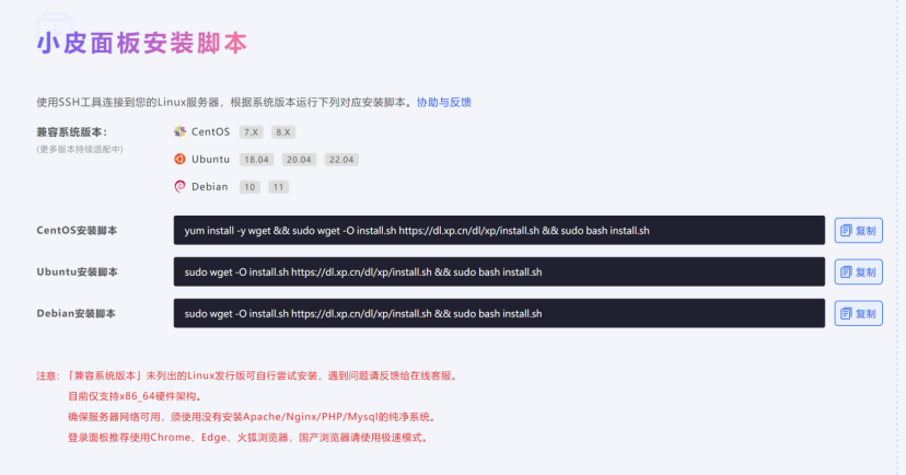 華為云 Flexus X 實例下的場景體驗——小企業的福星——最簡單的 <b class='flag-5'>php</b> 環境搭建