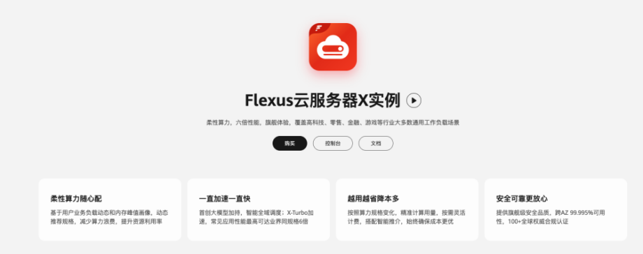 Flexus X 实例在华为云 EulerOS 环境中部署堡垒机 Jumpserver 的详细指南