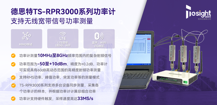 解析TS-Raditeq功率計的四種測量模式及應用行業