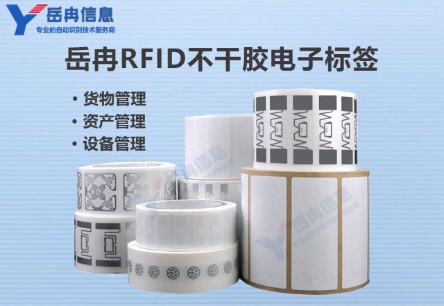 RFID电子标签在新能源汽车电池生产管理中的应用方案