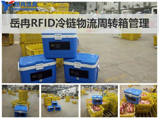 <b class='flag-5'>RFID</b><b class='flag-5'>技術(shù)</b><b class='flag-5'>在</b>冷鏈物流周轉(zhuǎn)箱管理<b class='flag-5'>中</b>的應(yīng)用方案