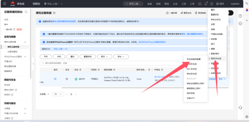 云服務器 Flexus X 實例，Docker 集成搭建 <b class='flag-5'>Grafana</b> 開源數據可視化<b class='flag-5'>平臺</b>