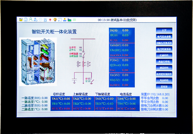 如何讓傳統開關柜改造<b class='flag-5'>更</b>簡單、<b class='flag-5'>更</b><b class='flag-5'>智能</b>？