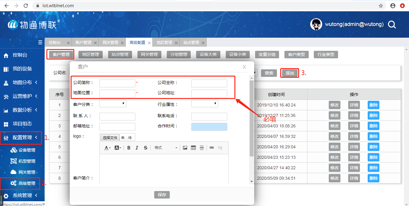 設備維護快線操作指南