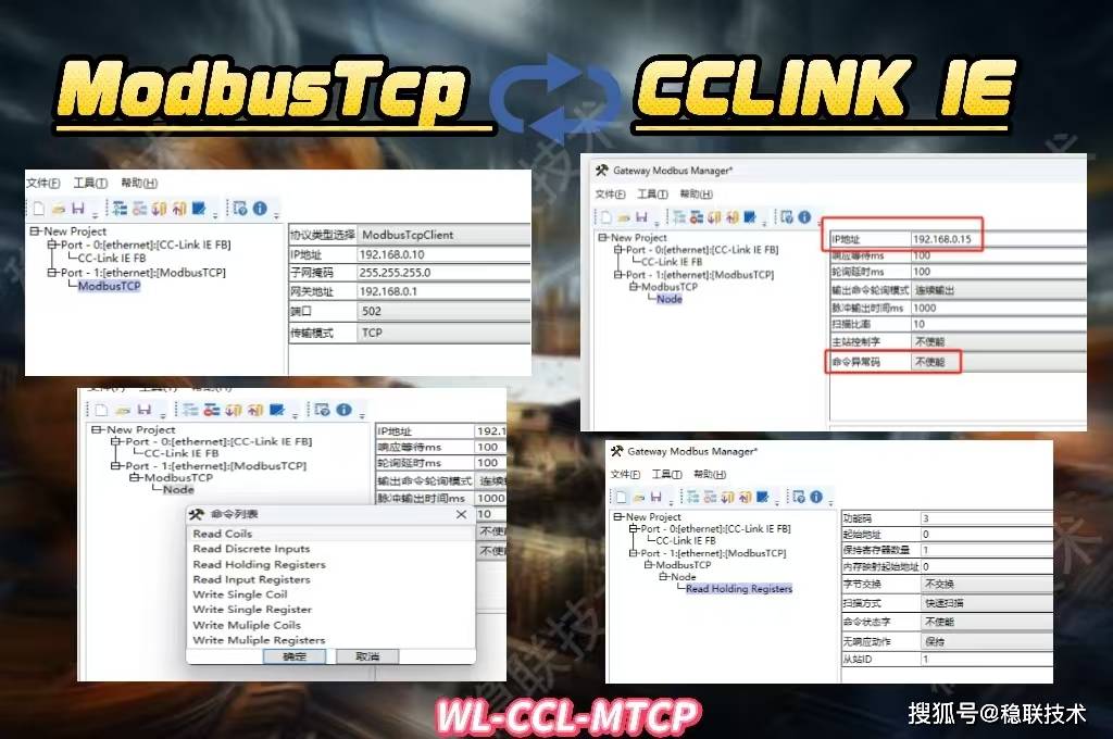 CCLINKIE轉ModbusTCP網關，助機器人“掀起”工業智能的“驚濤駭浪”