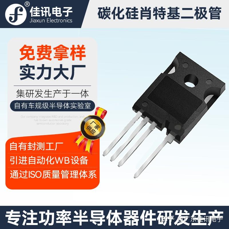 廣東佳訊邀您一起探究：SiC MOSFET 替代 IGBT ，這是必然走向嗎？