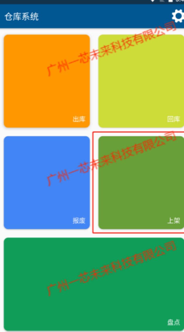 以 RFID 技術(shù)為翼，翱翔于民兵裝備倉(cāng)庫(kù)<b class='flag-5'>管理</b>新高度