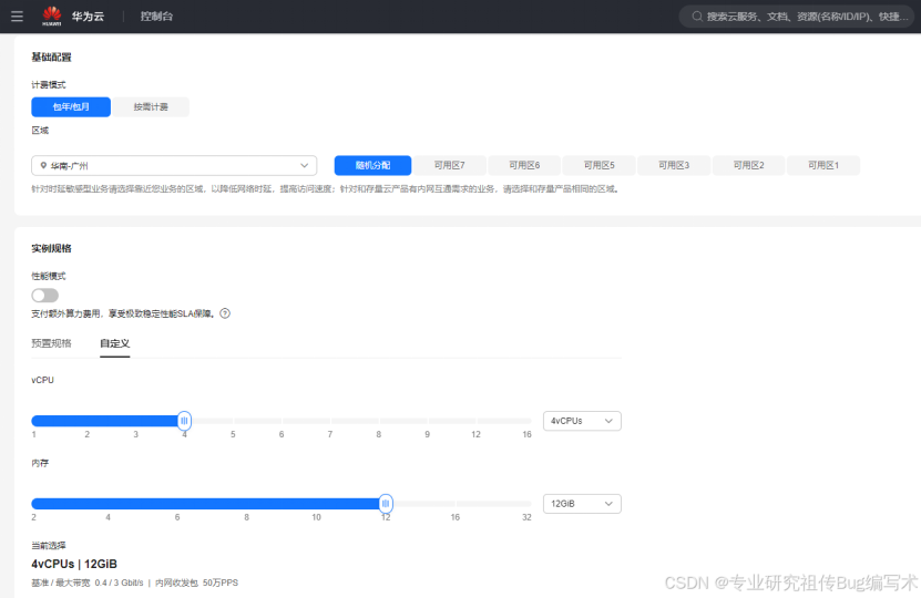 華為<b class='flag-5'>云</b>彈性<b class='flag-5'>云</b>服務器 FlexusX 實例下的 Nginx 性能<b class='flag-5'>測試</b>