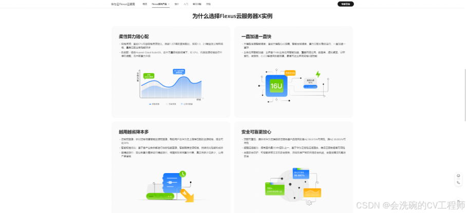 使用 sysbench 對 <b class='flag-5'>Flexus</b> <b class='flag-5'>X</b> <b class='flag-5'>實例</b>對 mysql 進行性能測評