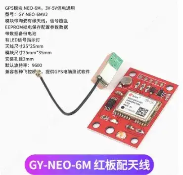 <b class='flag-5'>CW32</b><b class='flag-5'>模塊</b>使用 NEO-6M GPS<b class='flag-5'>模塊</b>