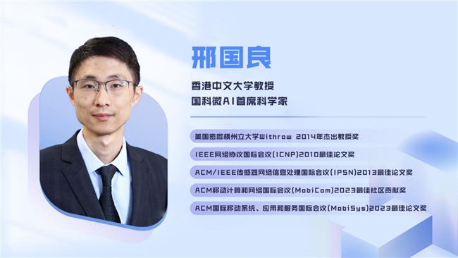 国科微AI首席科学家邢国良当选“2024 ACM Fellow”