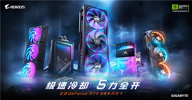 技嘉科技發布GeForce RTX 5090 D 和RTX 5080系列顯卡