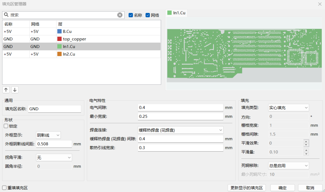 KiCad 9 探秘（五）：<b class='flag-5'>敷</b>銅管理器