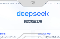 DeepSeek破圈，AI商業化臨界點是如何被打開的？