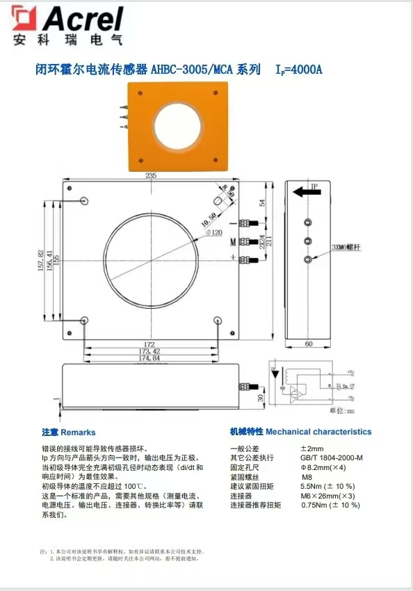 光伏逆變器、大功率電源用閉環霍爾電流<b class='flag-5'>傳感器</b>