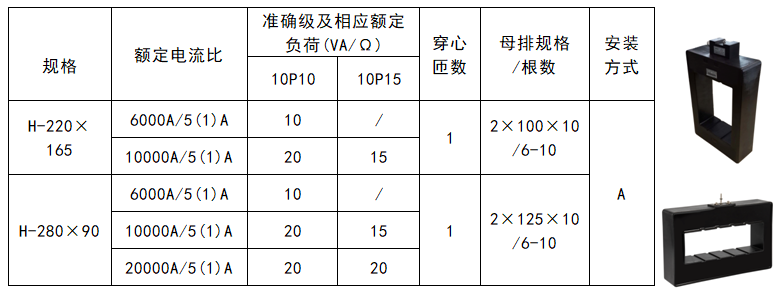 安科瑞AKH-0.66/H户外型电流互感器