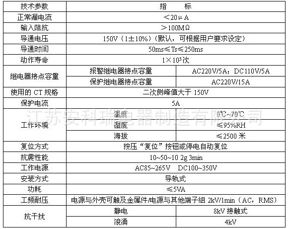 還在為小電流測量煩惱？<b class='flag-5'>安科</b><b class='flag-5'>瑞</b><b class='flag-5'>ACTB</b>-6為您解決