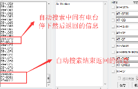 KT1025A蓝牙音频芯片FM收音机的AT指令串口部分举例说明