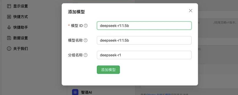 DeepSeek冲击（含本地化部署实践）