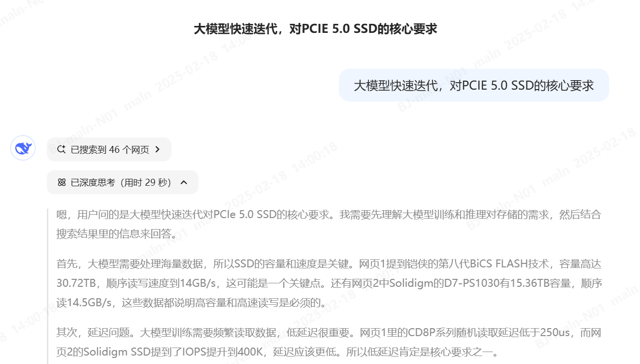 借助DeepSeek，看憶聯(lián)PCIe 5.0 SSD UH812a/UH832a如何實(shí)現(xiàn)存力飛躍