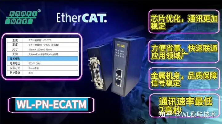 ProfiNet转EtherCAT 网关：助力工业设备 “对话”的神奇纽带