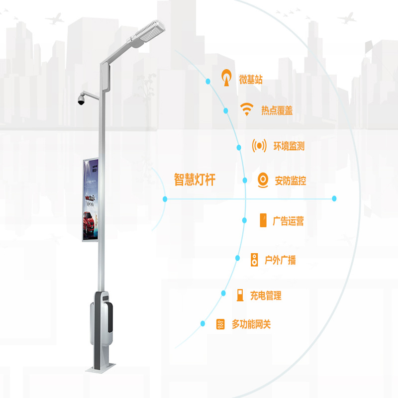 智慧路灯平台：点亮智慧城市的“超级大脑”