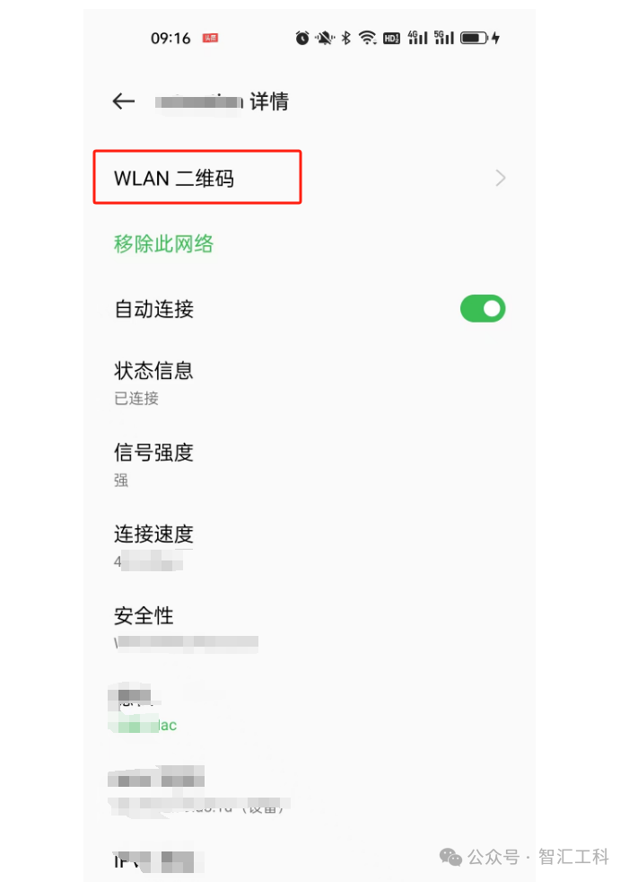 家里wifi密碼忘了該怎樣找回密碼