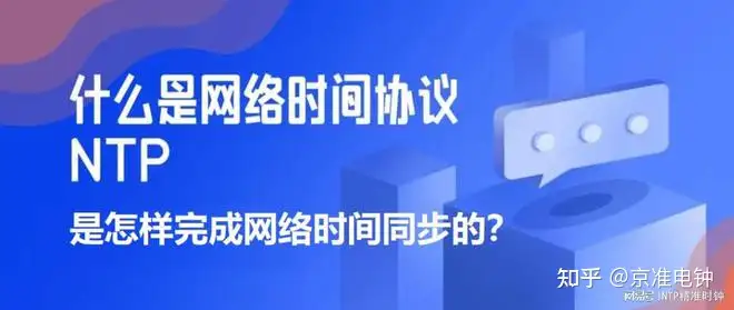 京准电钟：北斗卫星时钟同步服务托举医疗系统高效运行