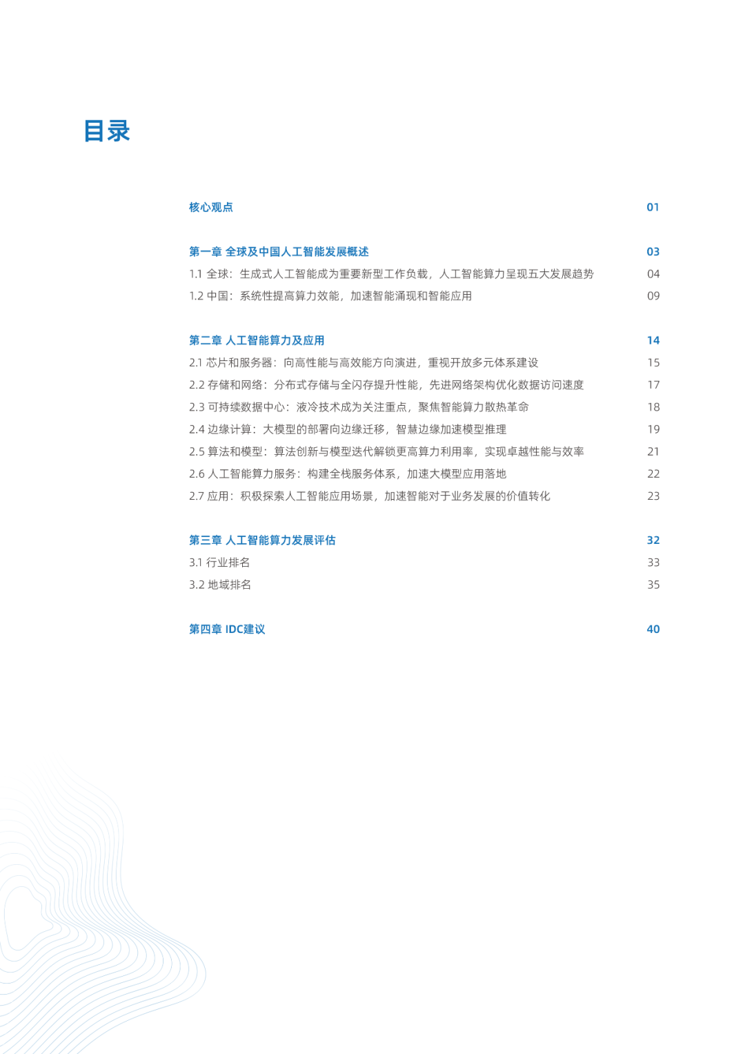 e6845408-fb14-11ef-9434-92fbcf53809c.png