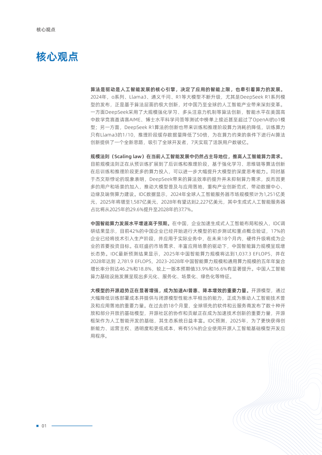 e6b38c50-fb14-11ef-9434-92fbcf53809c.png