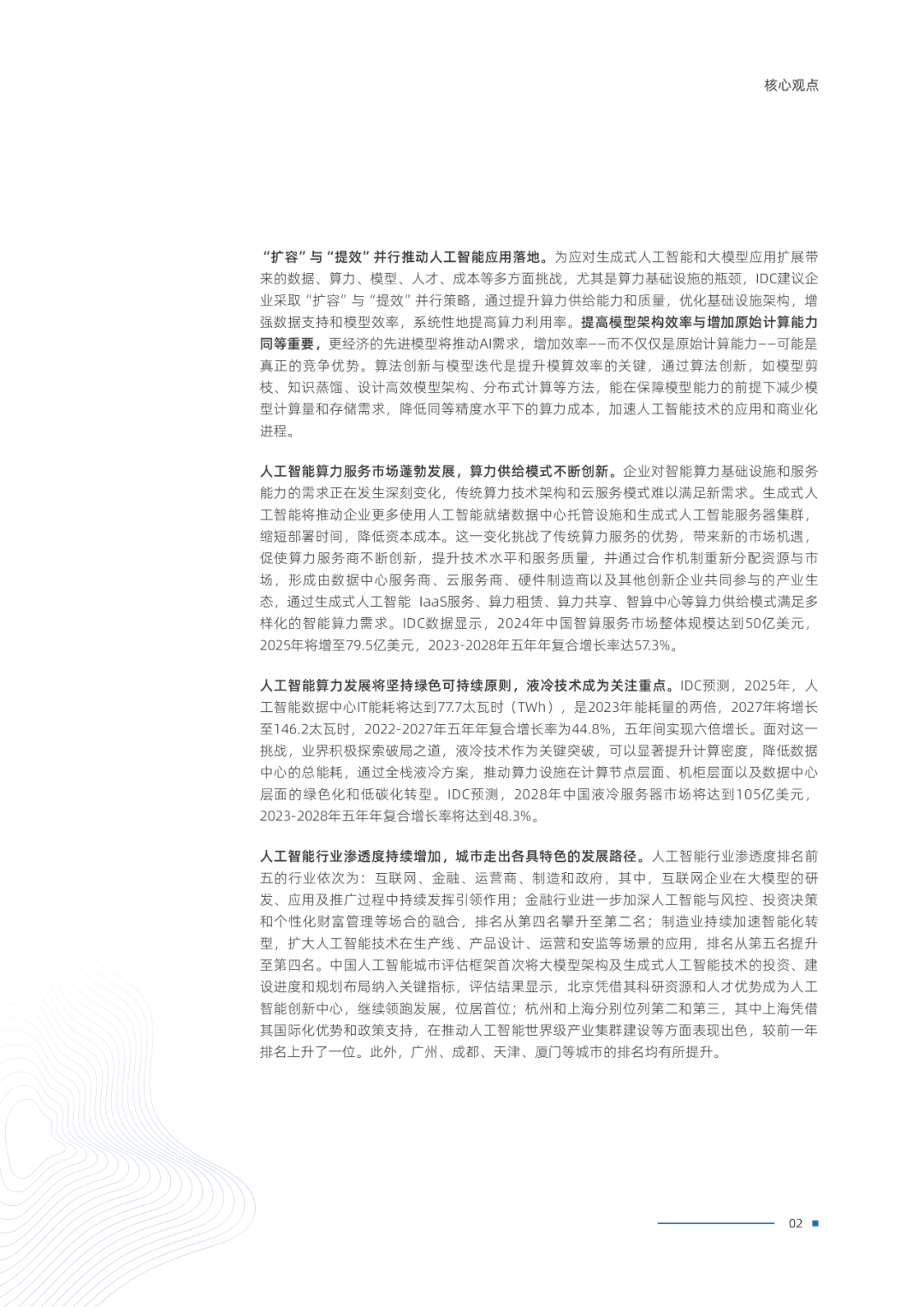 e6de8f18-fb14-11ef-9434-92fbcf53809c.png