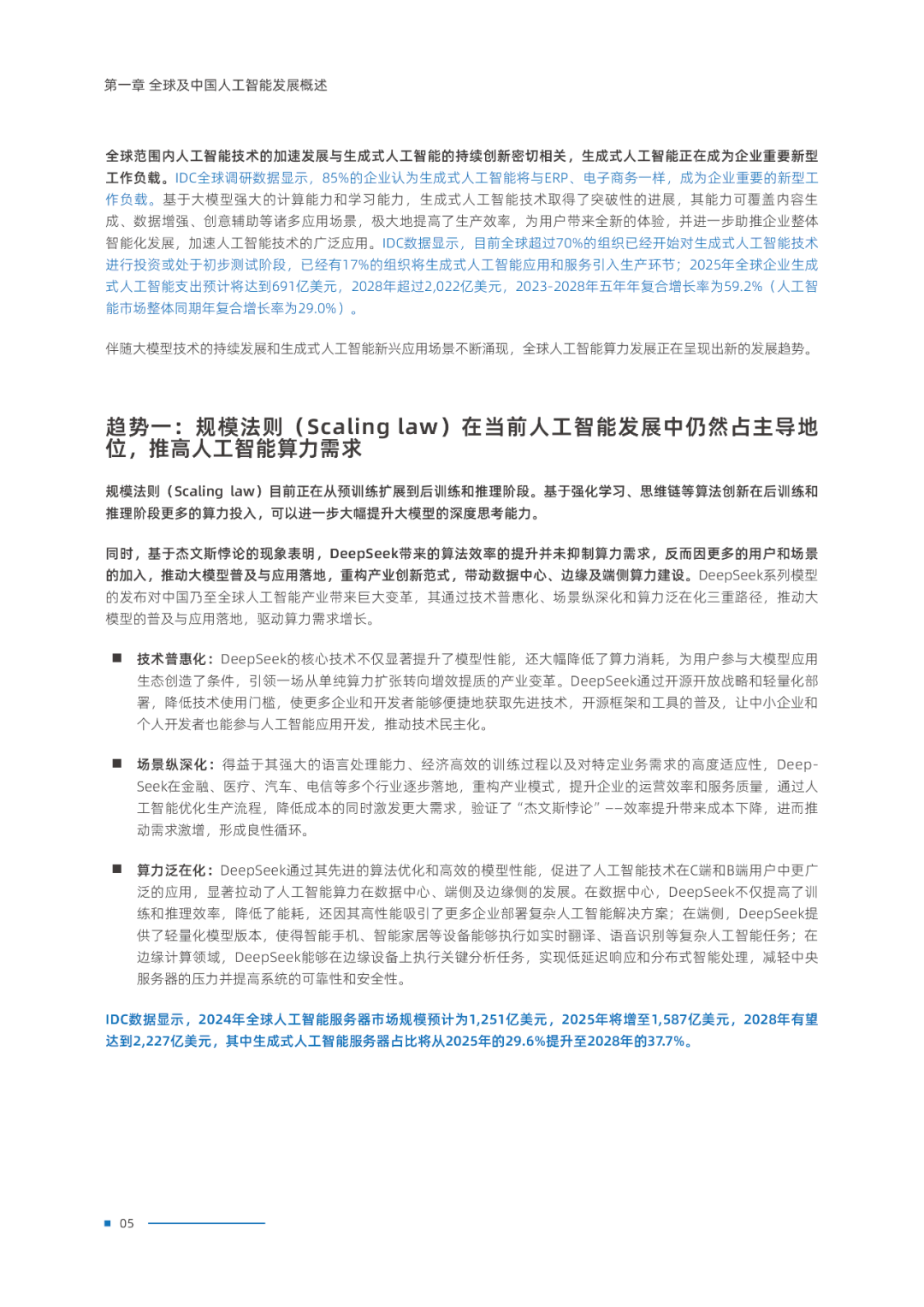 e735edee-fb14-11ef-9434-92fbcf53809c.png