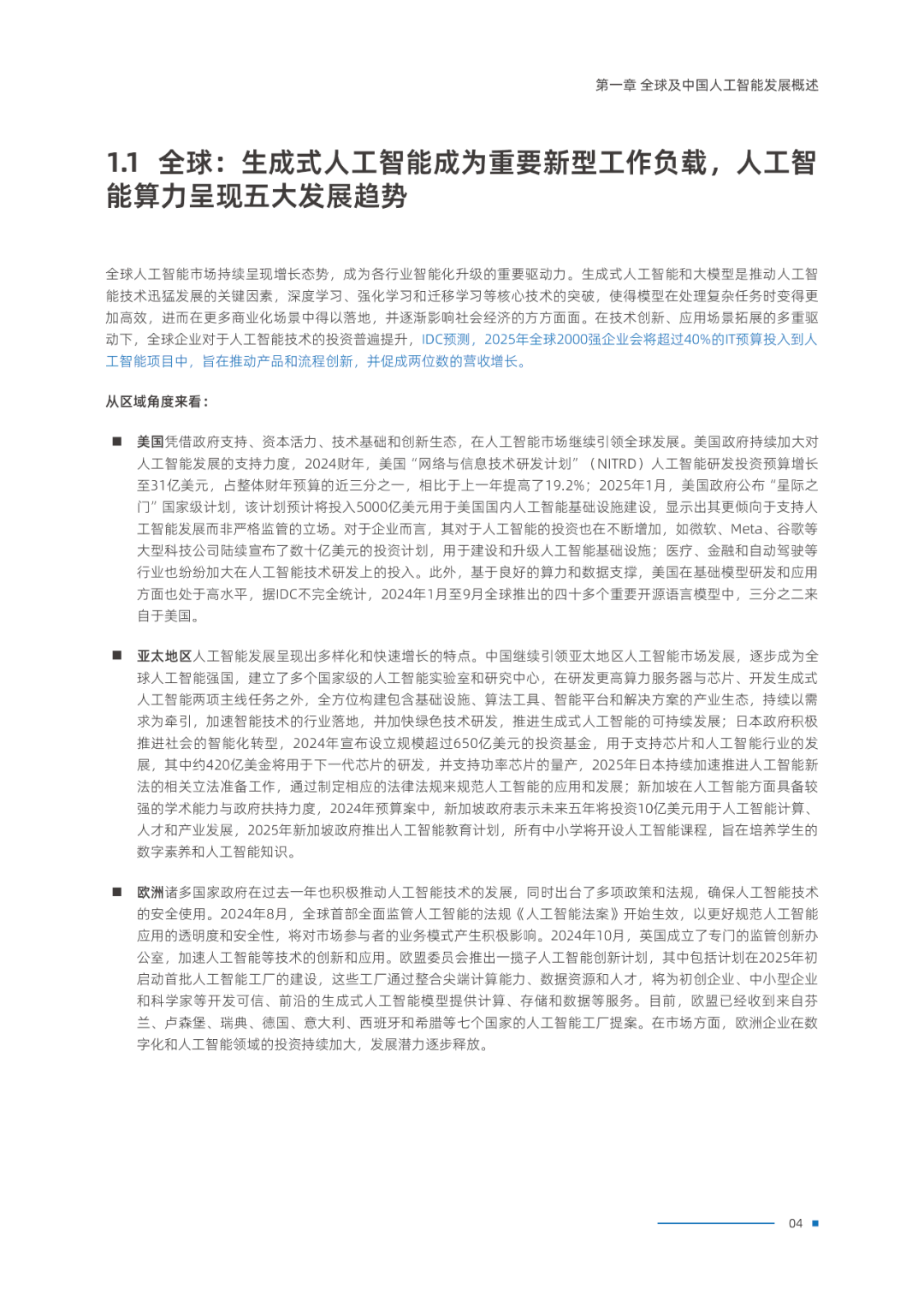 e715a4e4-fb14-11ef-9434-92fbcf53809c.png