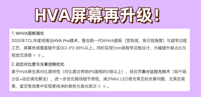 倒計時2天！第四代液晶電視即將發布，TCL將改寫電視行業歷史？