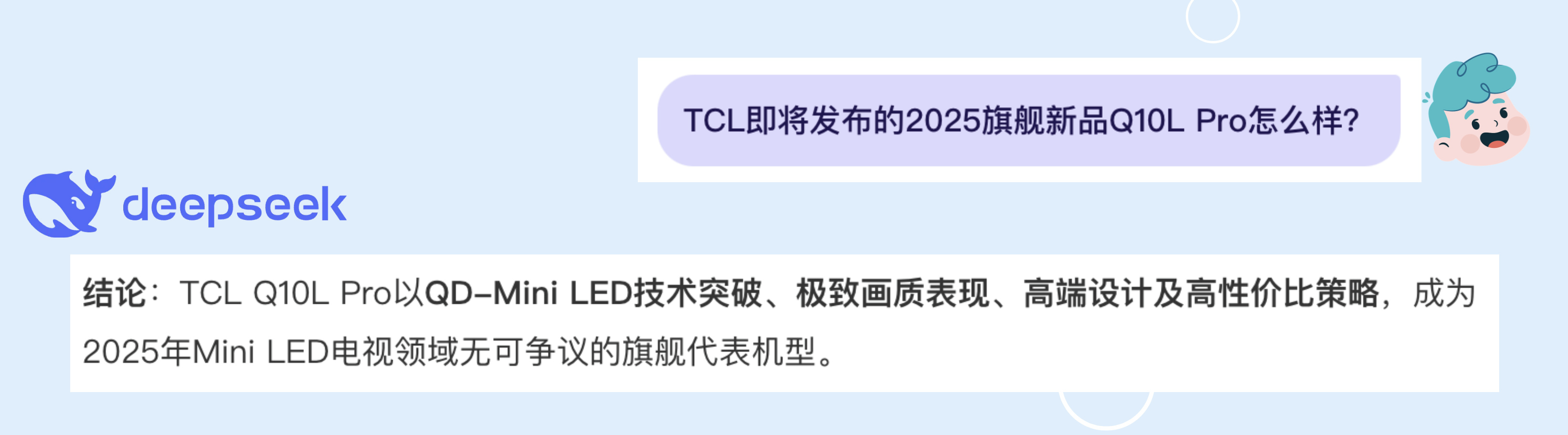 被DeeSpeek稱2025Mini LED旗艦代表？TCL<b class='flag-5'>新品</b><b class='flag-5'>發布會在</b>即