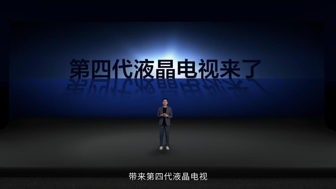 TCL率先發布第四代液晶電視！憑“三大黑科技”登頂畫質金字塔