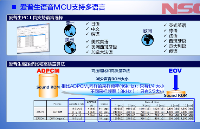 <b class='flag-5'>S1C31D50</b>/51/41<b class='flag-5'>愛普生</b><b class='flag-5'>MCU</b><b class='flag-5'>系列</b>語音芯片助力智能語音應用