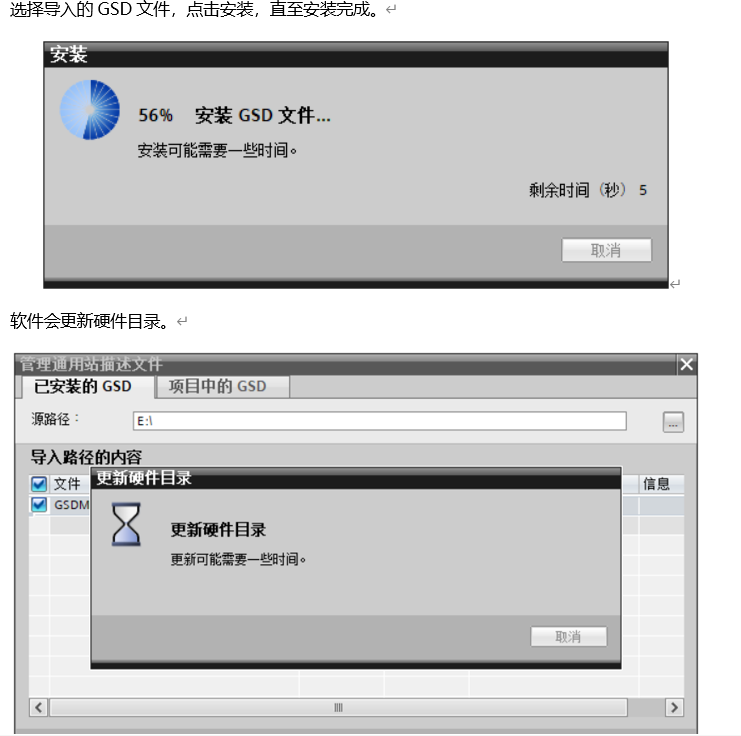 Profinet