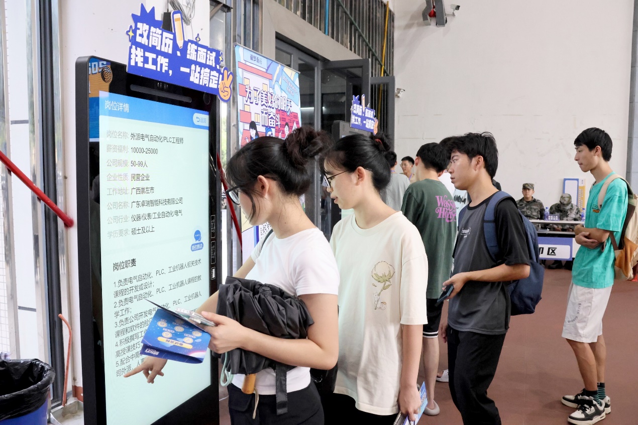 德生科技賦能，廣東零工經(jīng)濟“數(shù)智化”升級打造就業(yè)新標(biāo)桿